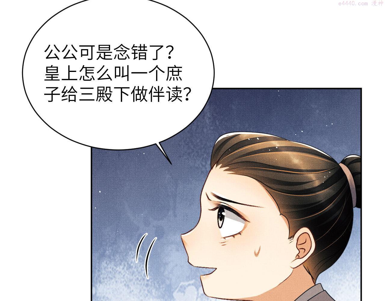 妻为上漫画,番外2 他真好看73图