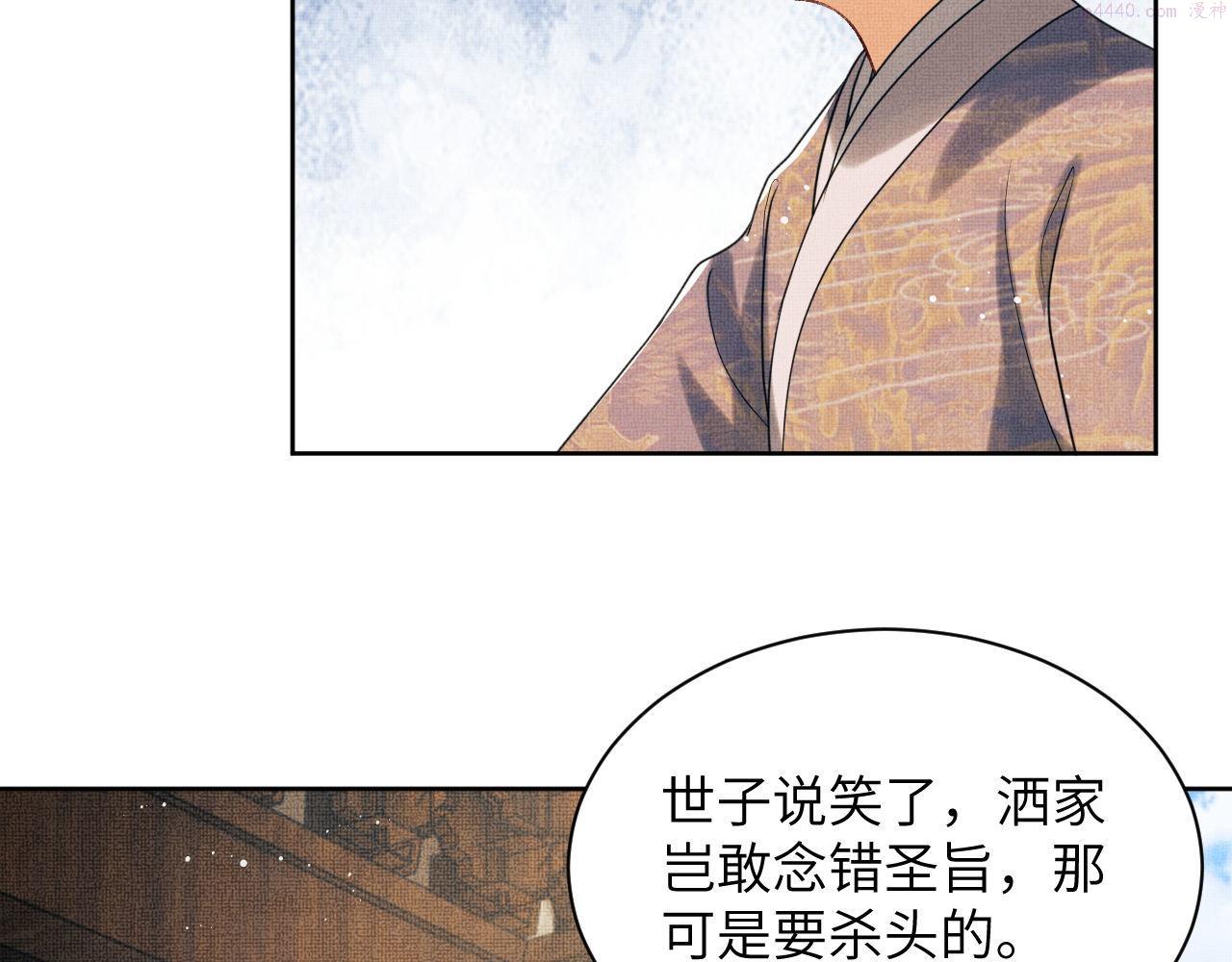 妻为上漫画,番外2 他真好看74图