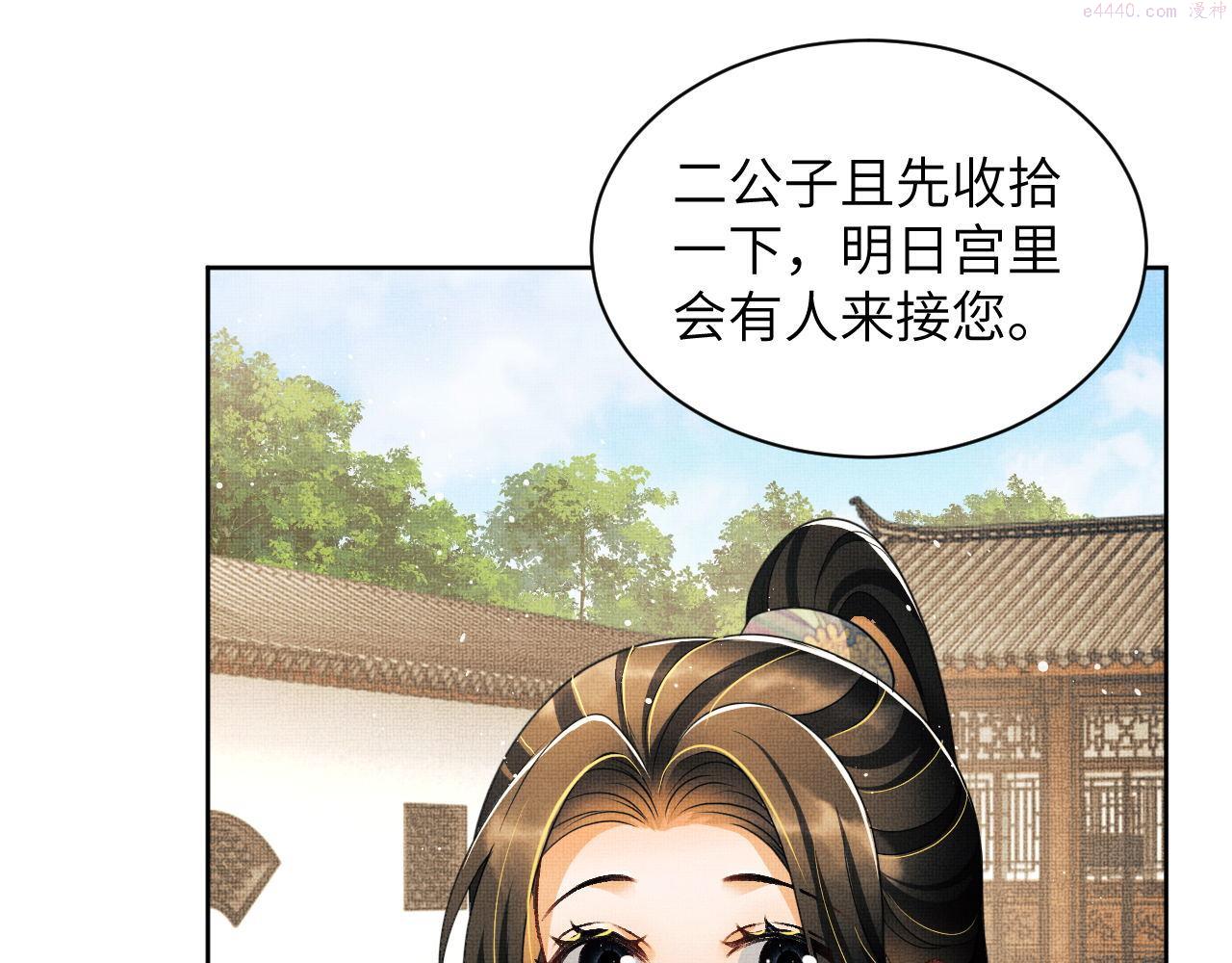 妻为上漫画,番外2 他真好看80图