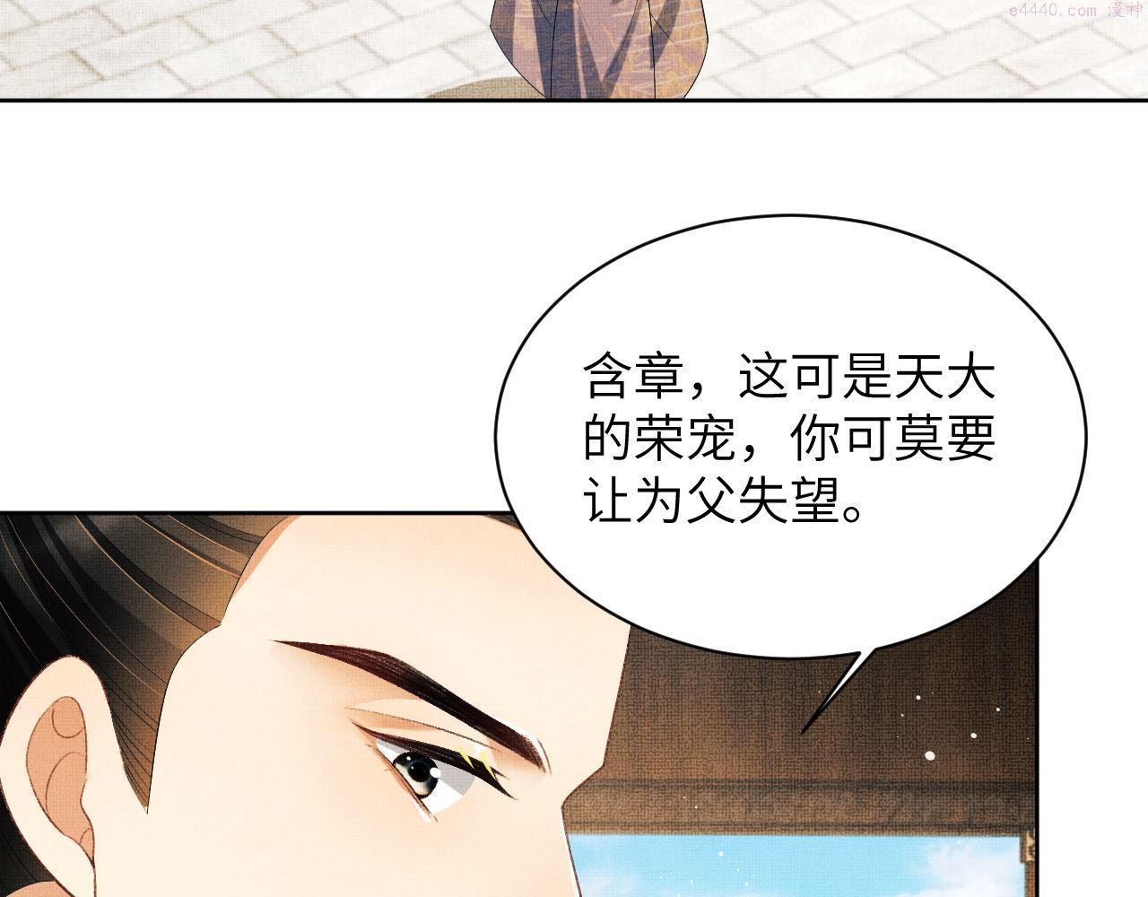 妻为上漫画,番外2 他真好看86图