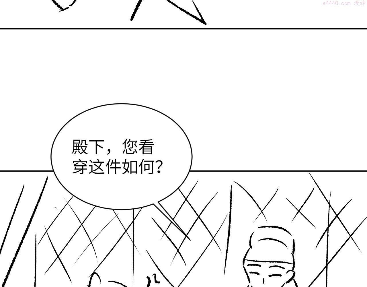 妻为上漫画,番外2 他真好看96图