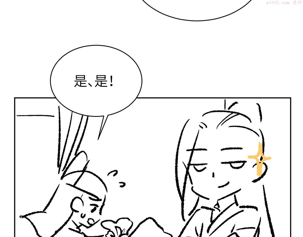 妻为上漫画,番外2 他真好看98图