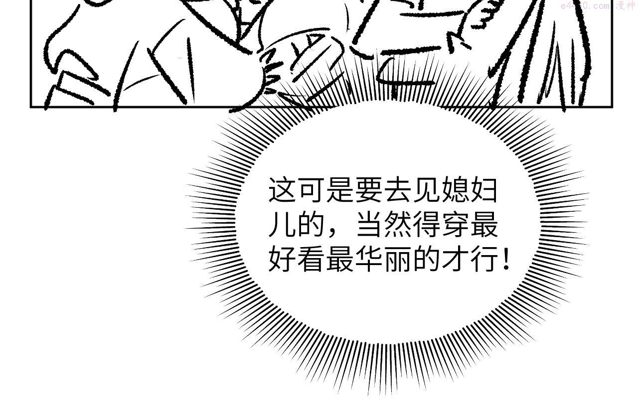 妻为上漫画,番外2 他真好看99图