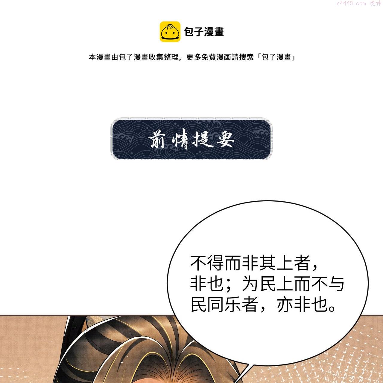 妻为上漫画,番外4 叫我三郎吧1图