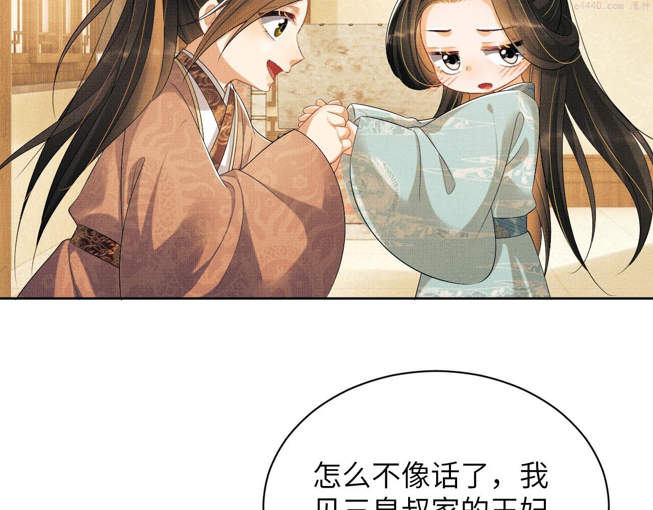 妻为上漫画,番外4 叫我三郎吧42图