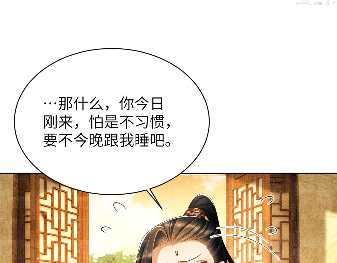 妻为上漫画,番外4 叫我三郎吧47图