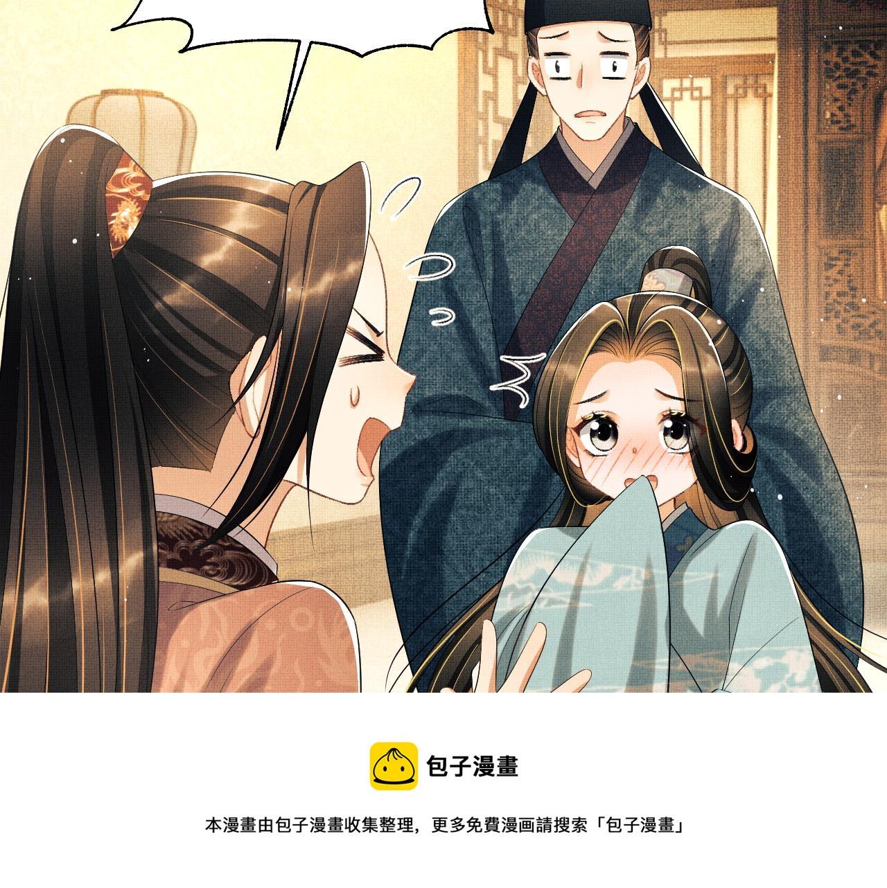 妻为上漫画,番外4 叫我三郎吧50图