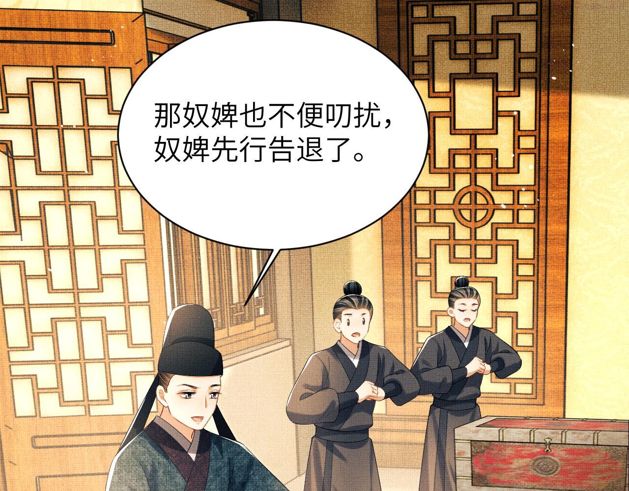 妻为上漫画,番外4 叫我三郎吧60图