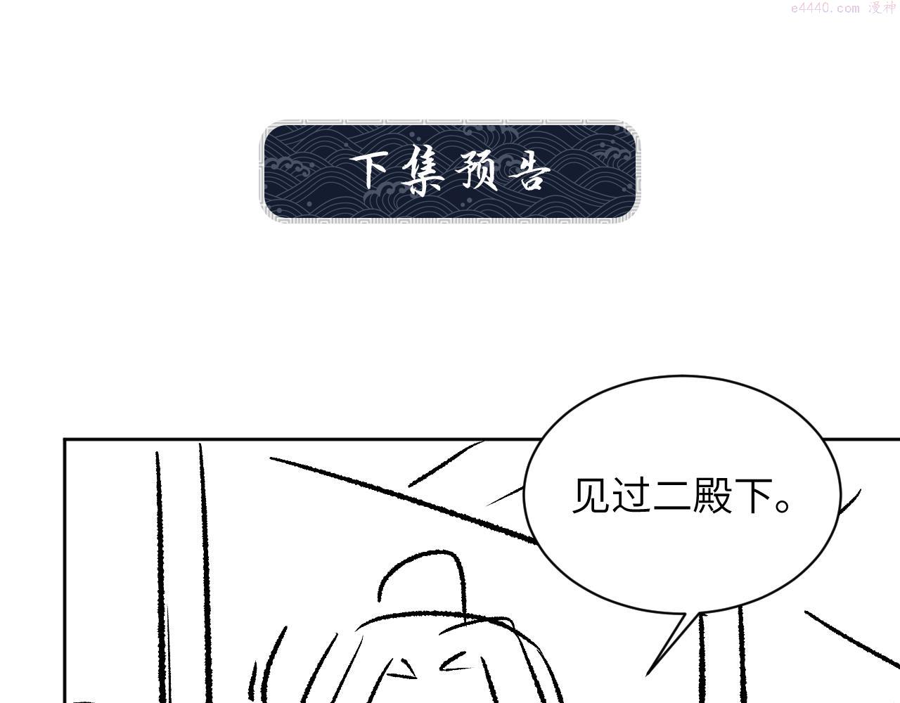 妻为上漫画,番外4 叫我三郎吧76图