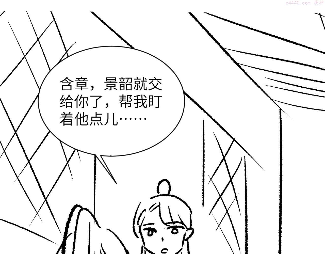 妻为上漫画,番外4 叫我三郎吧78图