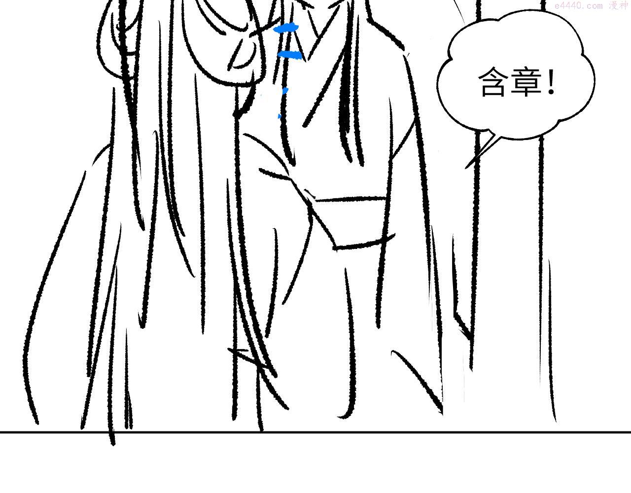 妻为上漫画,番外4 叫我三郎吧79图