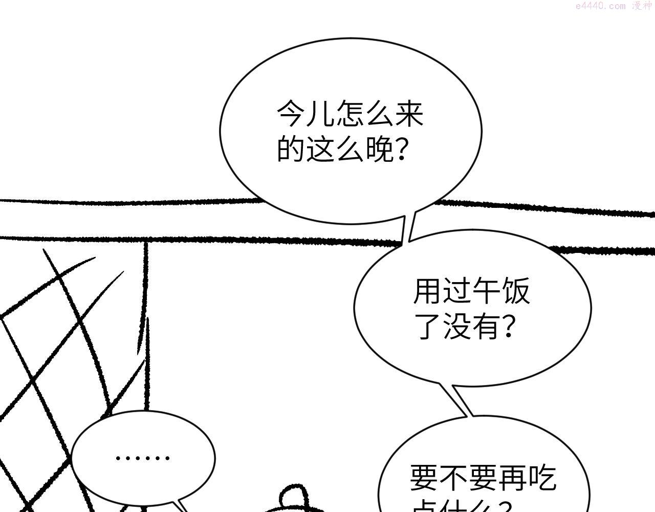 妻为上漫画,番外4 叫我三郎吧80图