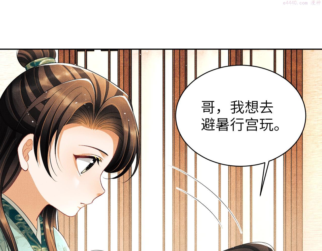 妻为上漫画,番外5 辞行20图