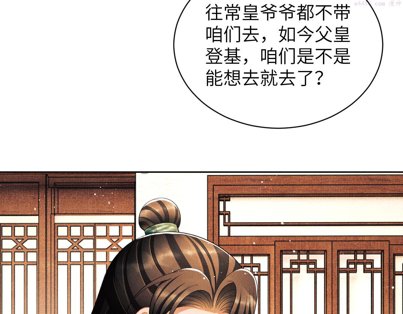 妻为上漫画,番外5 辞行23图