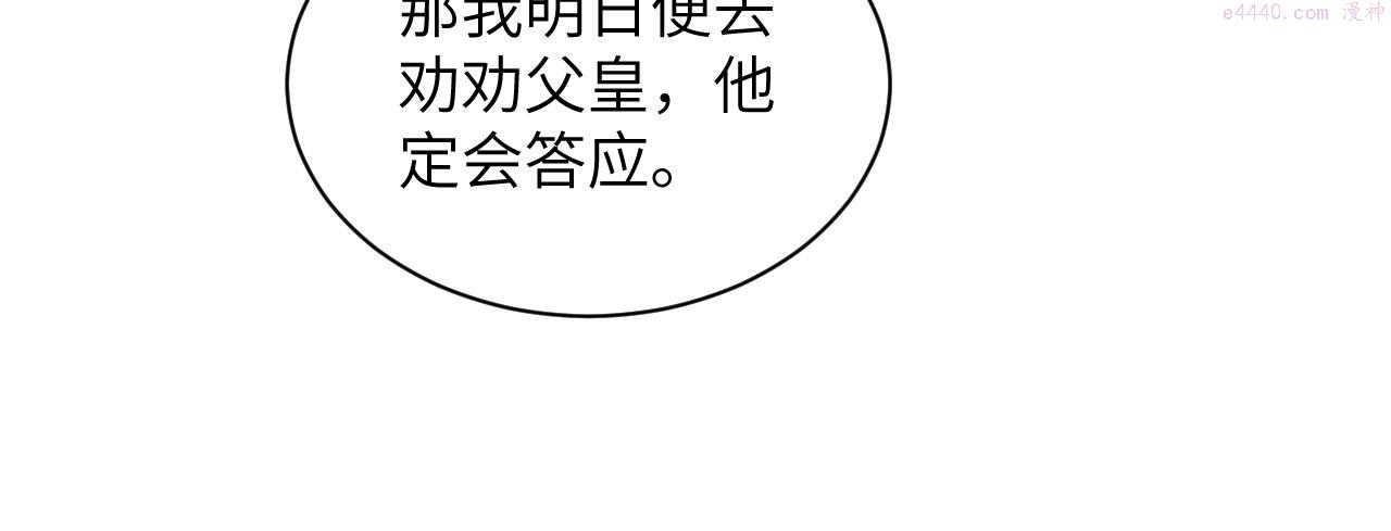 妻为上漫画,番外5 辞行27图