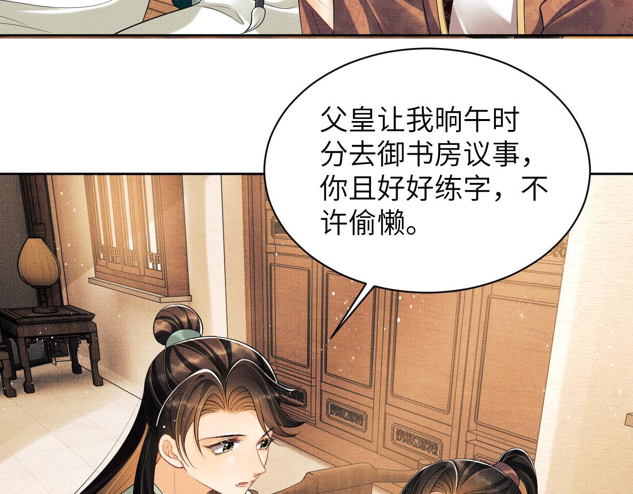 妻为上漫画,番外5 辞行31图