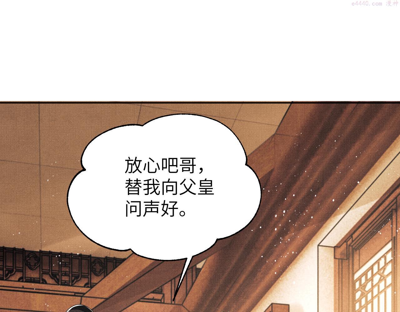 妻为上漫画,番外5 辞行33图