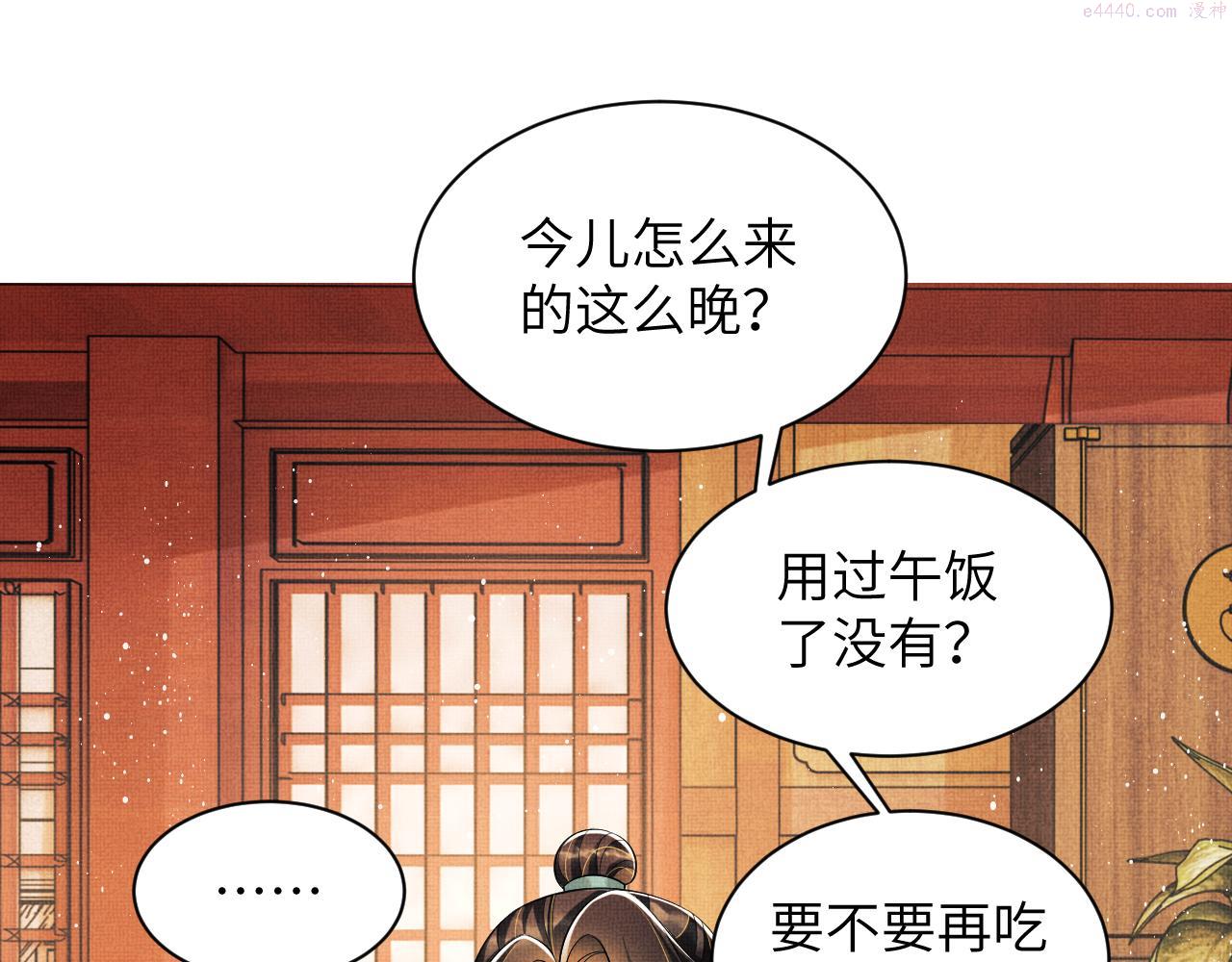 妻为上漫画,番外5 辞行41图