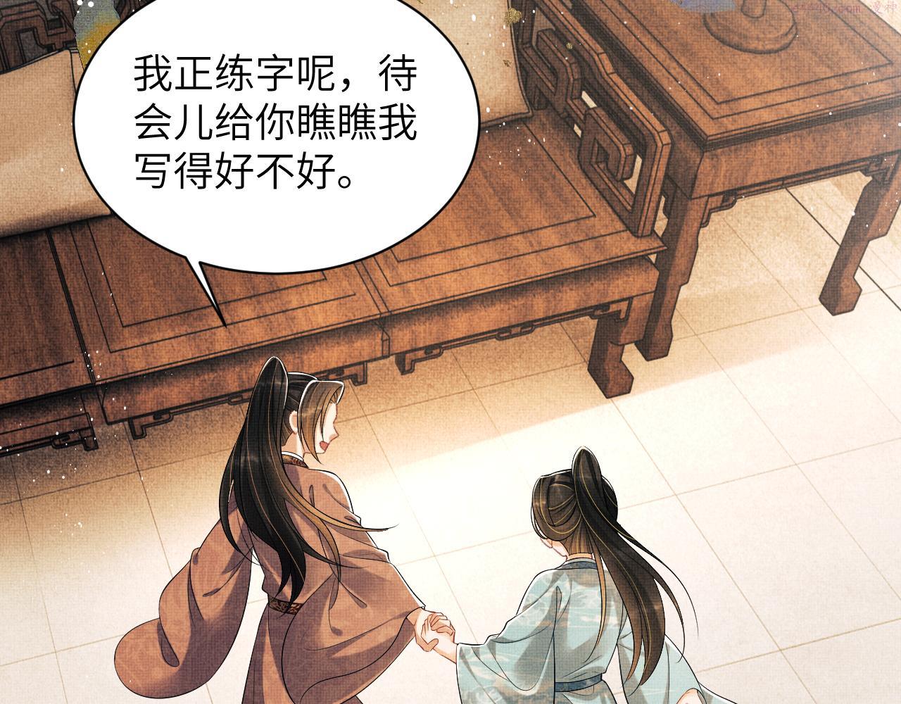 妻为上漫画,番外5 辞行47图