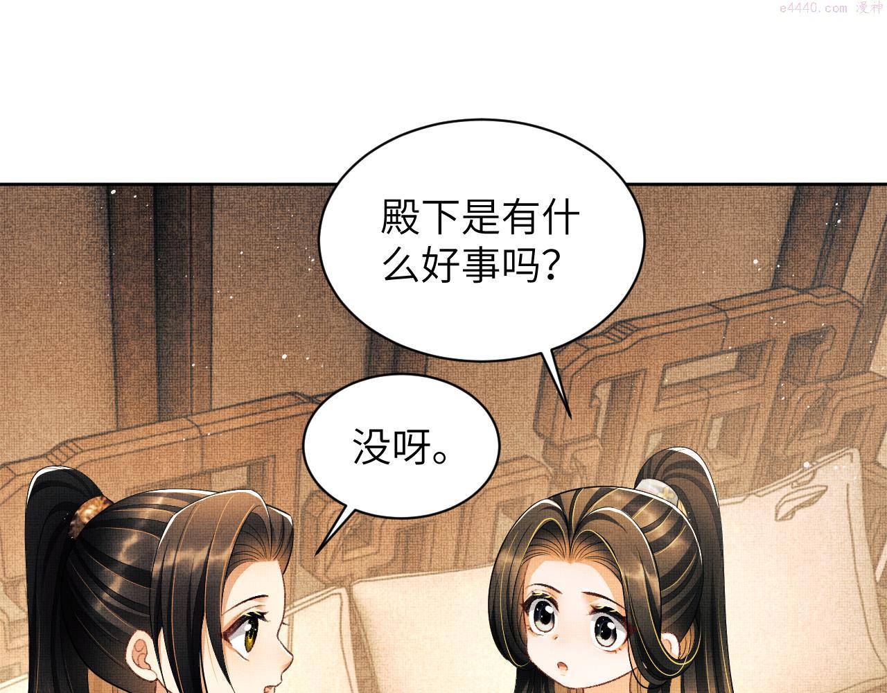 妻为上漫画,番外5 辞行49图