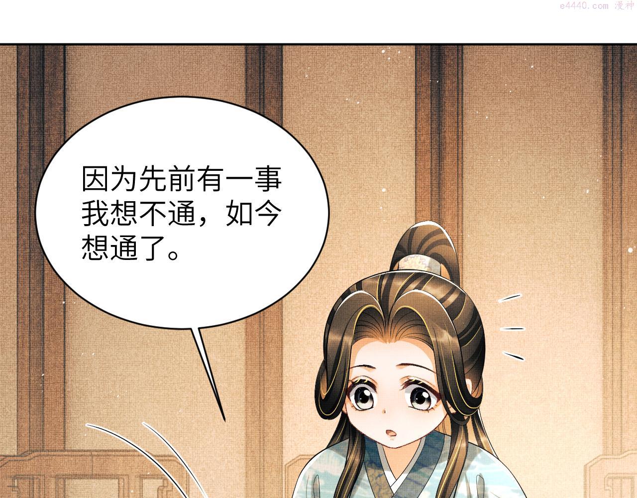 妻为上漫画,番外5 辞行57图