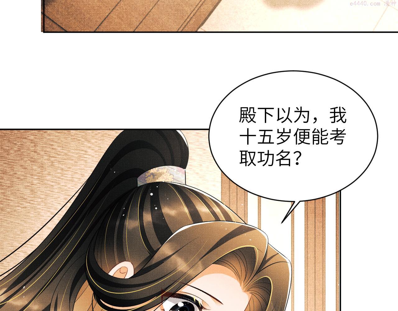 妻为上漫画,番外5 辞行61图