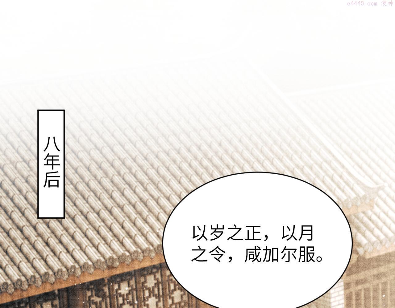 妻为上漫画,番外5 辞行73图