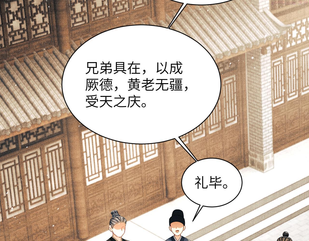 妻为上漫画,番外5 辞行74图