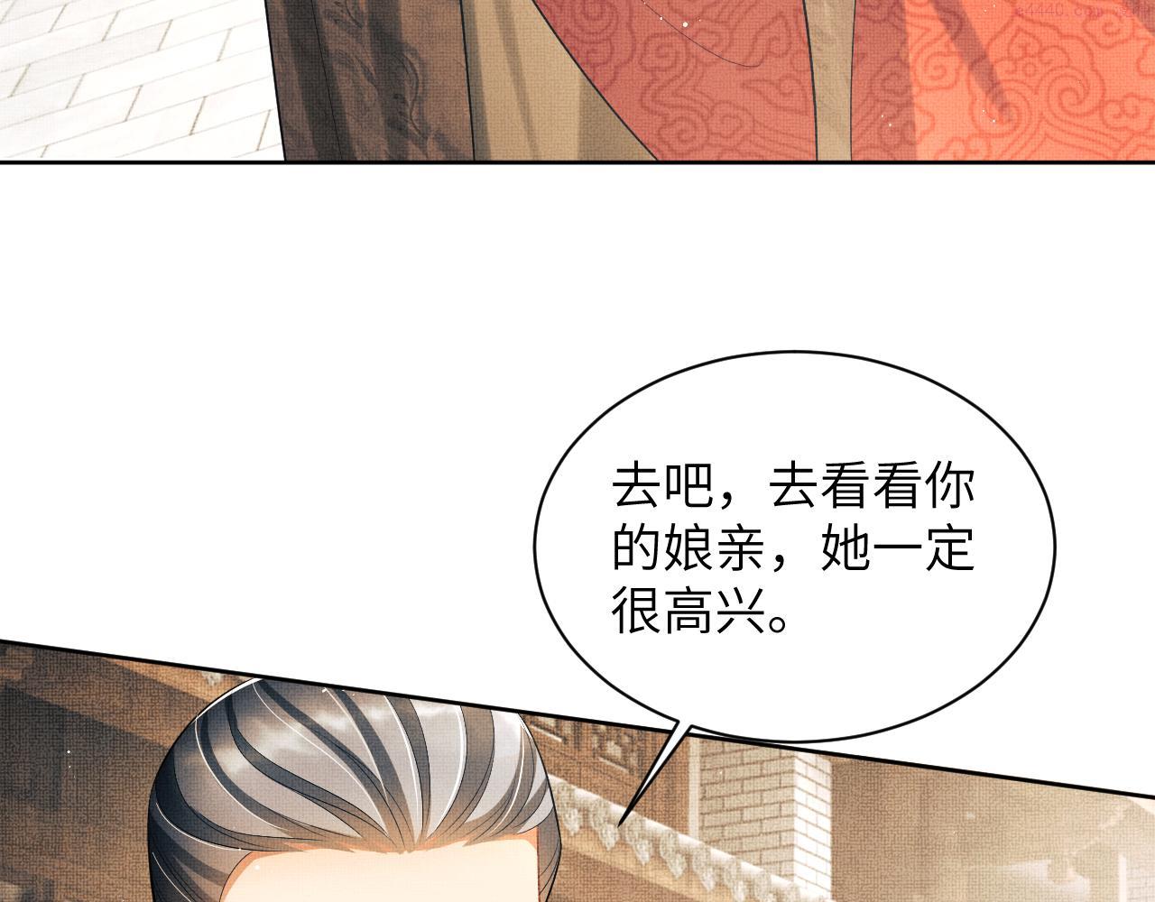 妻为上漫画,番外5 辞行81图