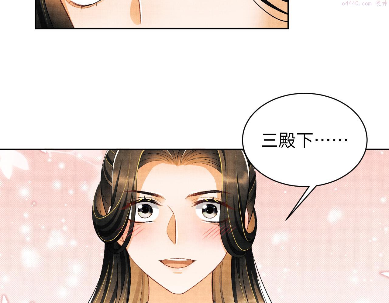 妻为上漫画,番外5 辞行87图