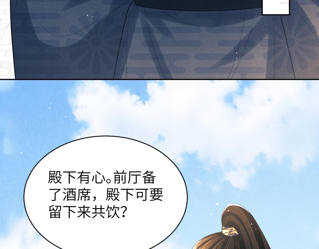 妻为上漫画,番外5 辞行90图