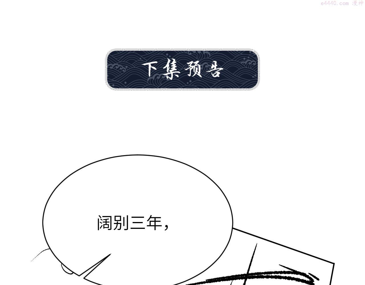 妻为上漫画,番外5 辞行97图