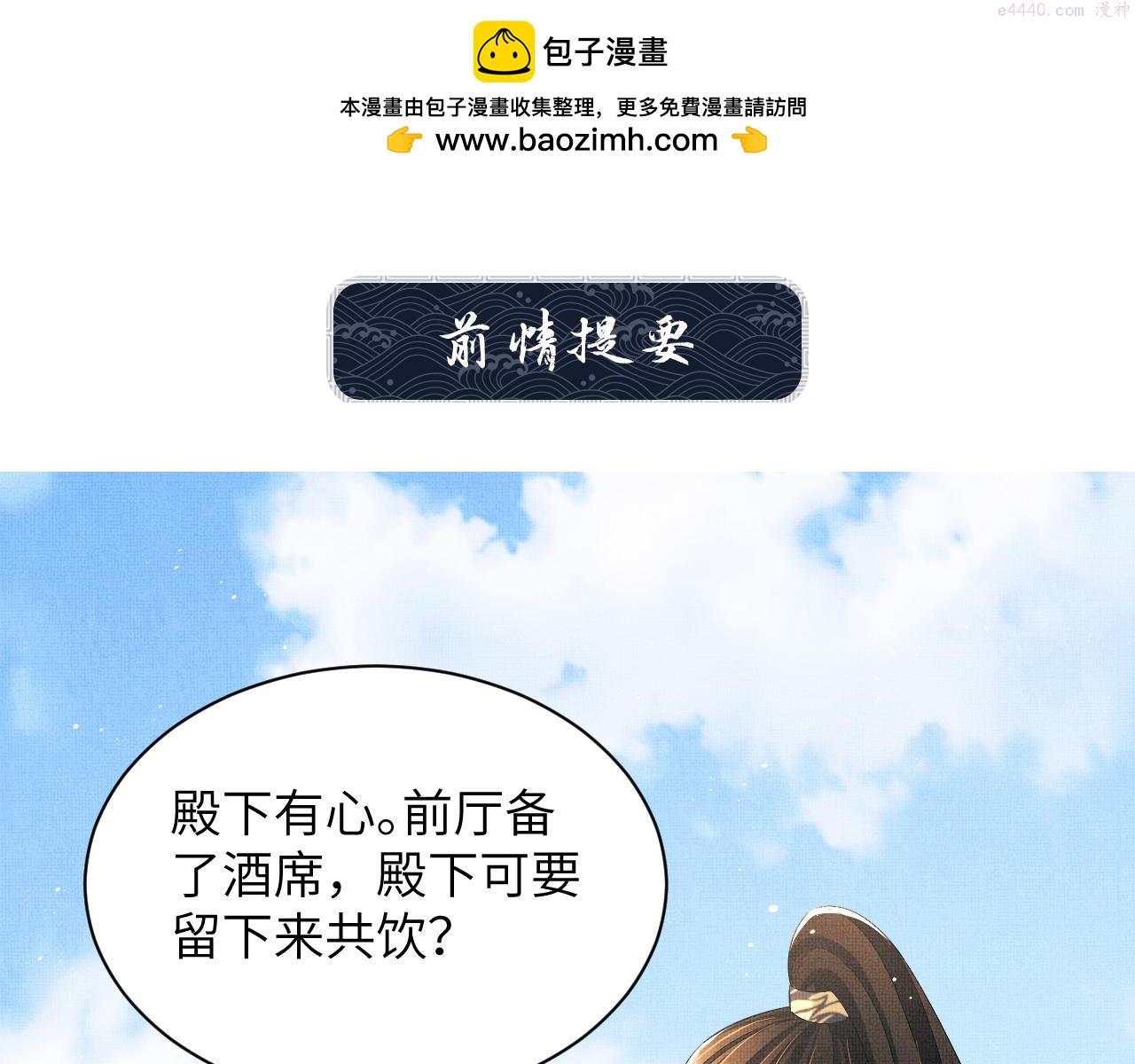 妻为上漫画,番外6 久别重逢1图