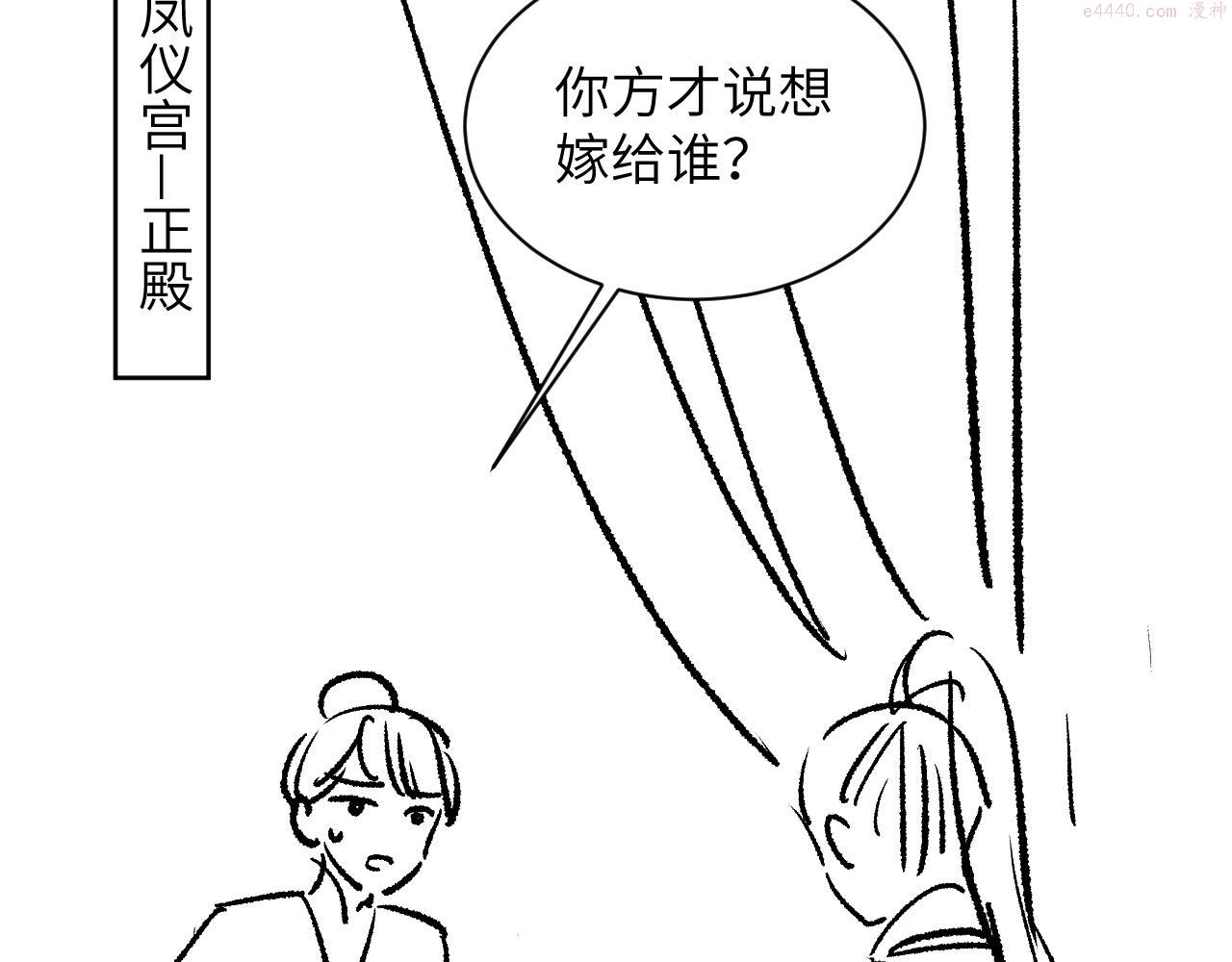 妻为上漫画,番外6 久别重逢109图