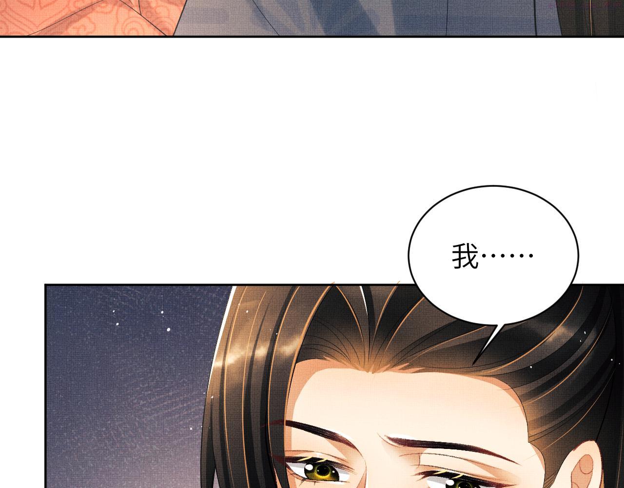 妻为上漫画,番外6 久别重逢16图