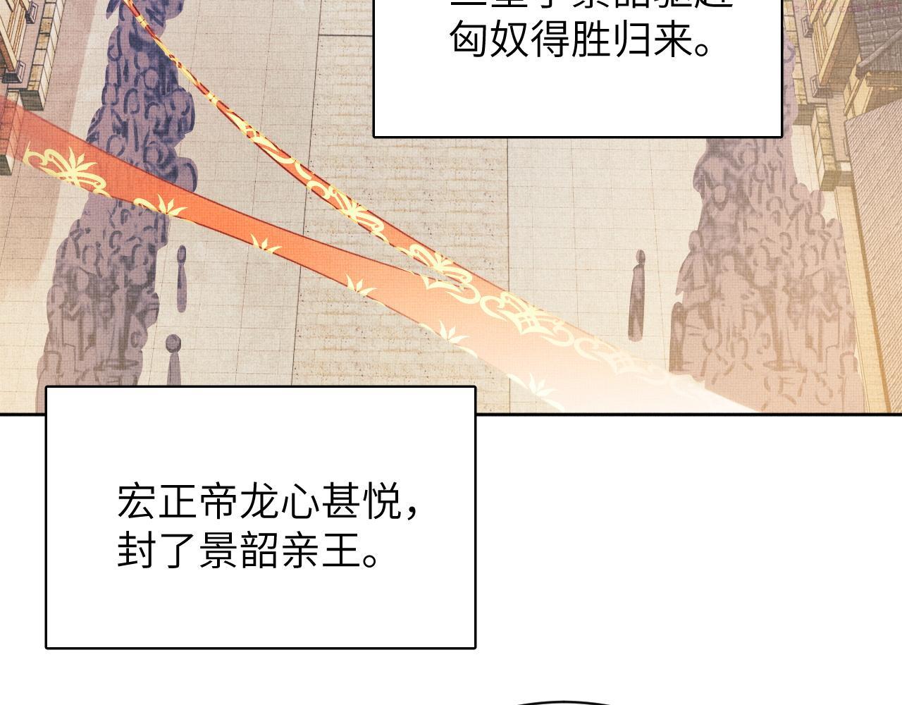 妻为上漫画,番外6 久别重逢31图