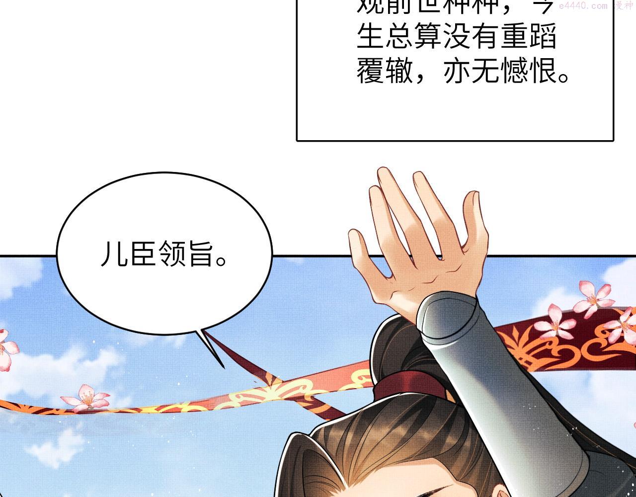 妻为上漫画,番外6 久别重逢34图