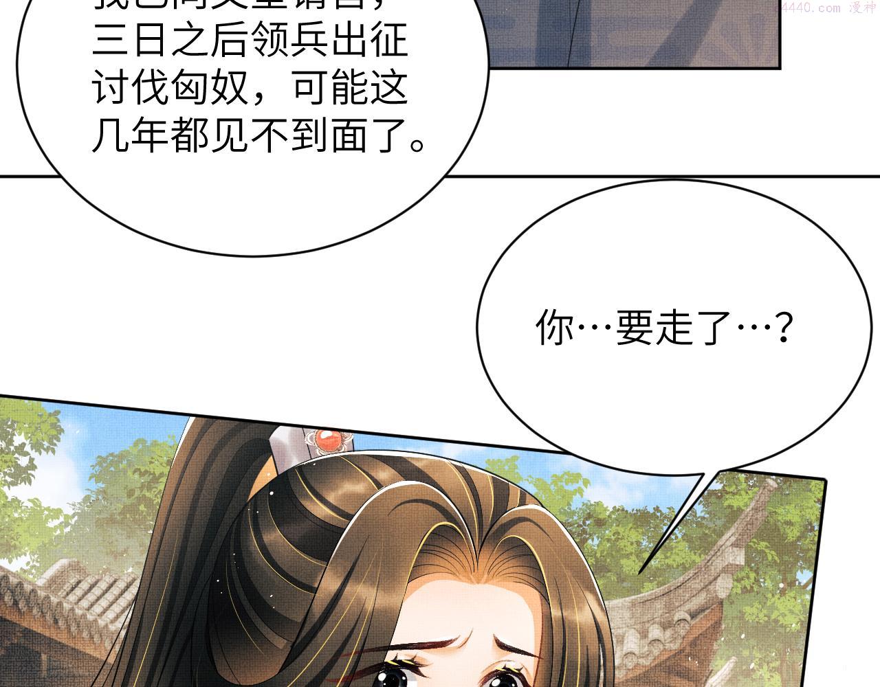 妻为上漫画,番外6 久别重逢5图