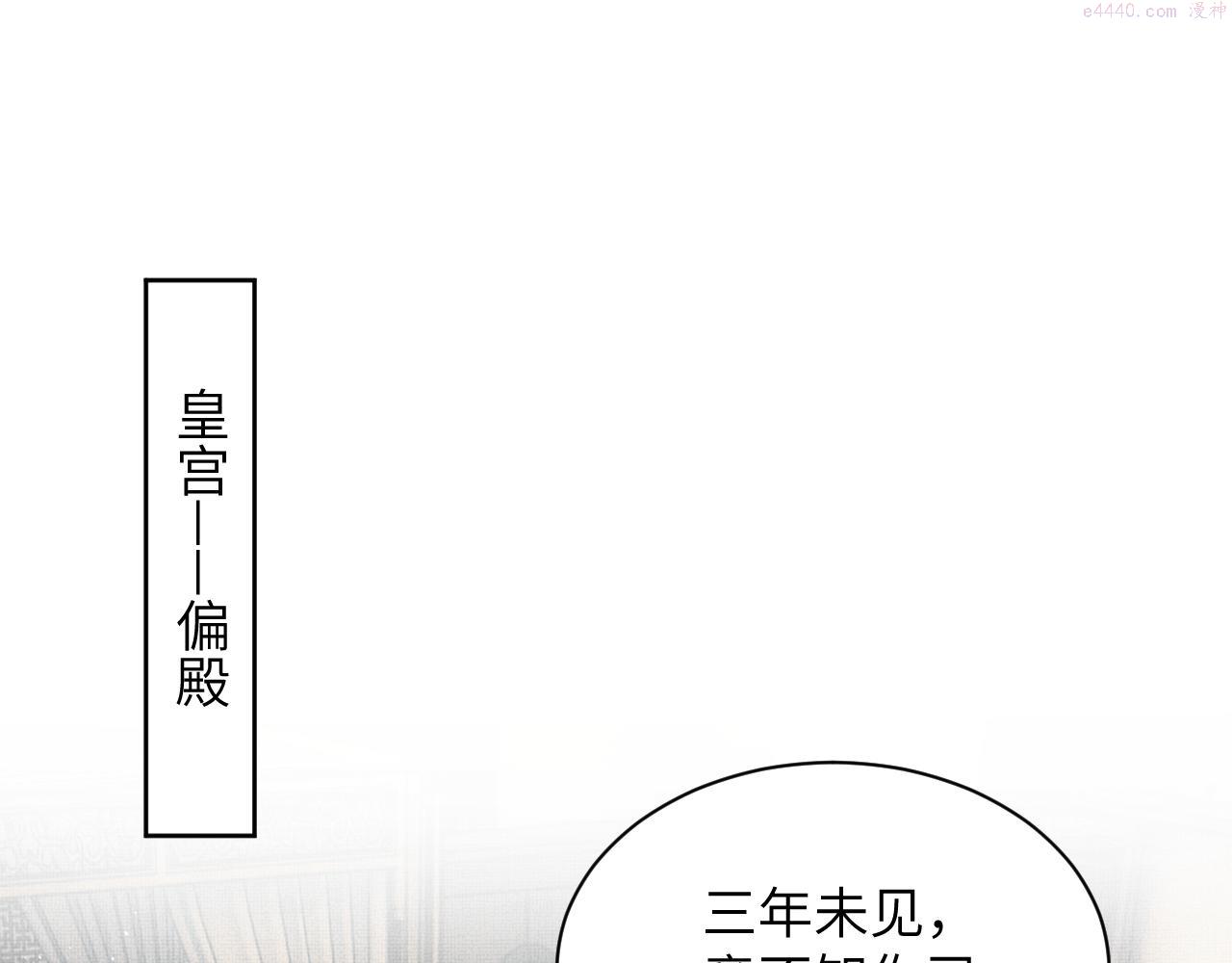 妻为上漫画,番外6 久别重逢73图