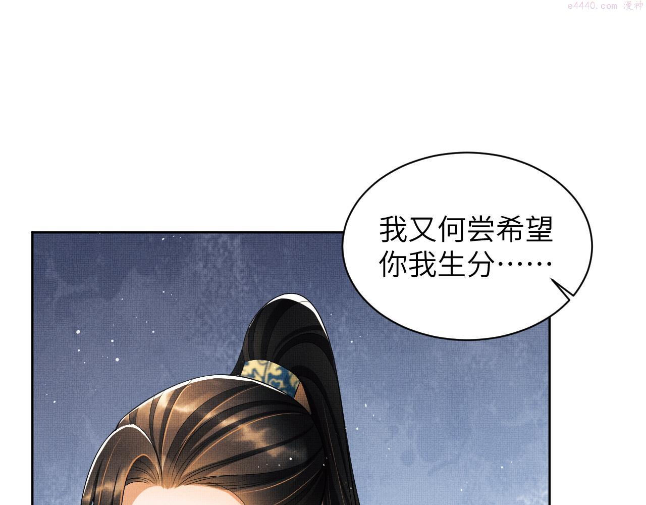 妻为上漫画,番外6 久别重逢87图