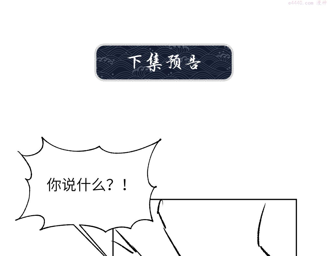 妻为上漫画,番外6 久别重逢103图