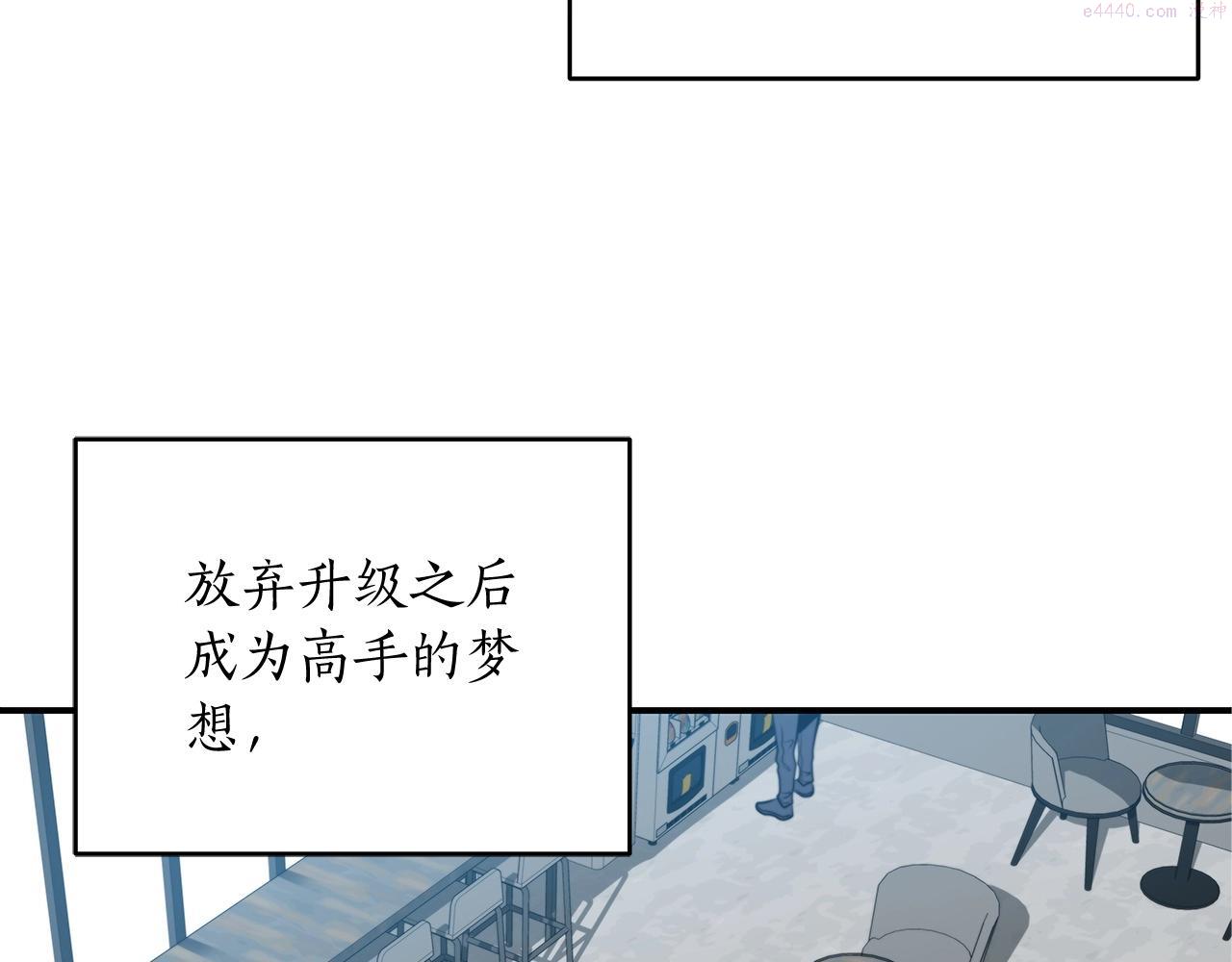 全民神战：只有我能看到隐藏信息漫画,第2话 传说级职业116图