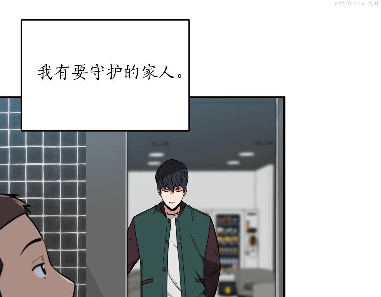 全民神战：只有我能看到隐藏信息漫画,第2话 传说级职业120图