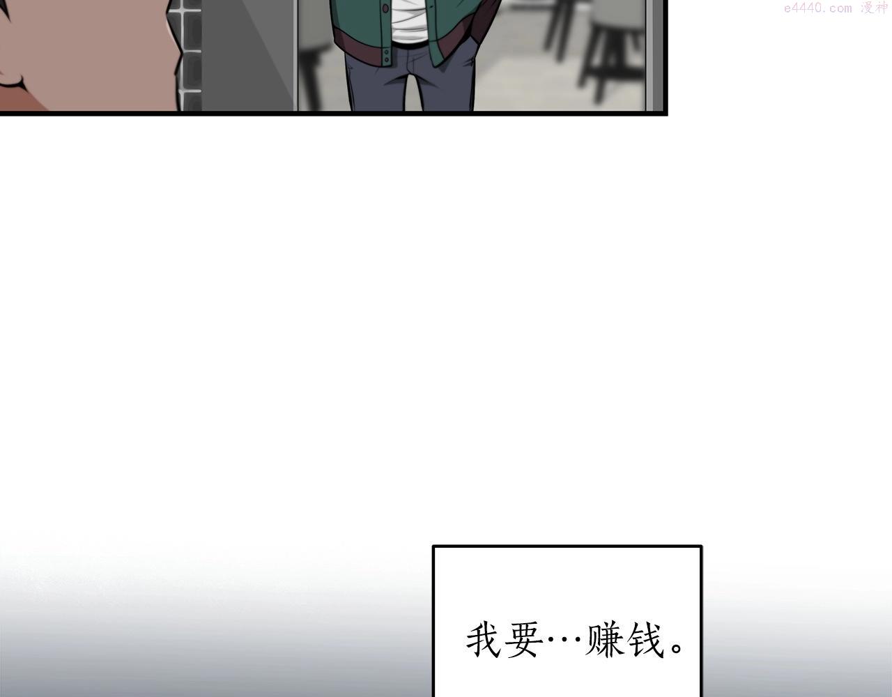 全民神战：只有我能看到隐藏信息漫画,第2话 传说级职业121图