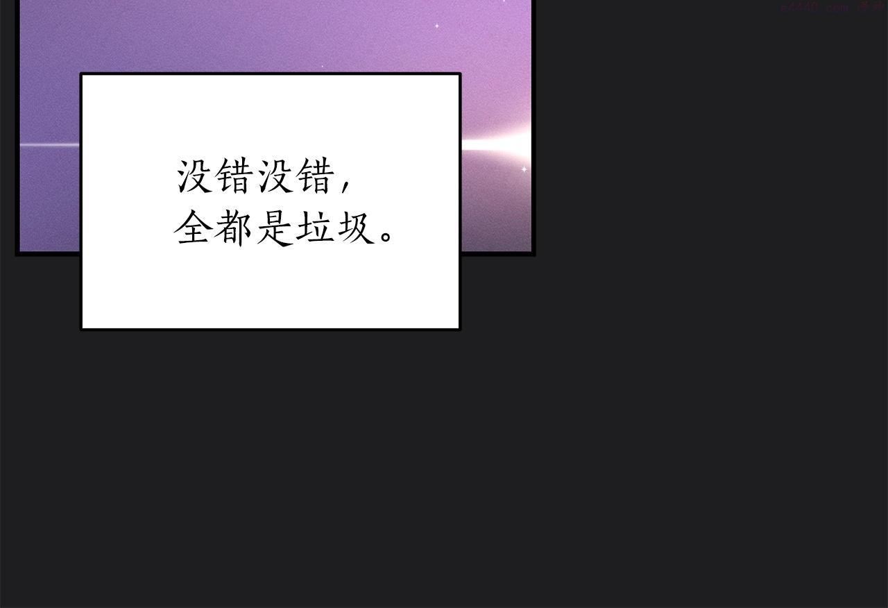 全民神战：只有我能看到隐藏信息漫画,第2话 传说级职业155图