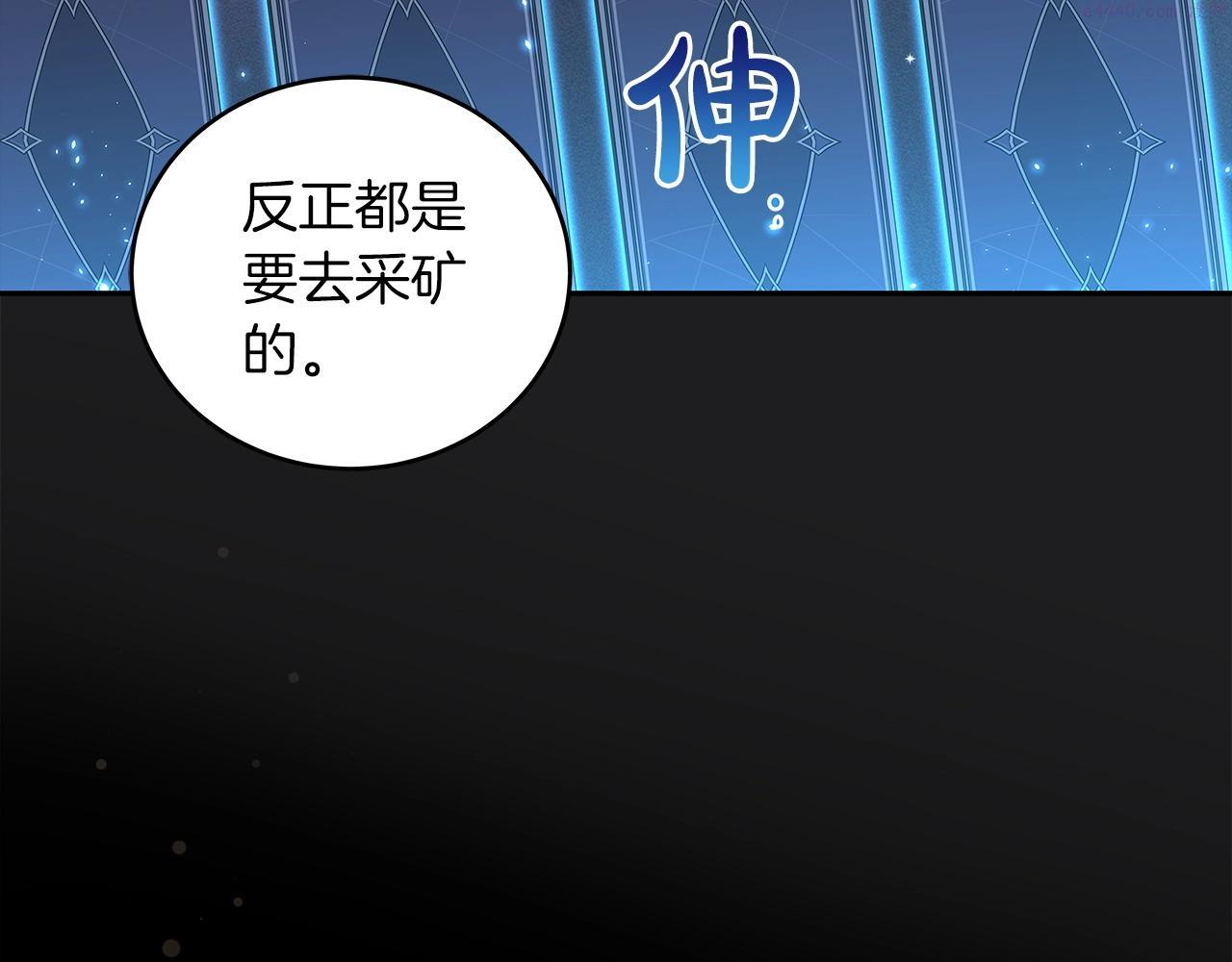 全民神战：只有我能看到隐藏信息漫画,第2话 传说级职业157图