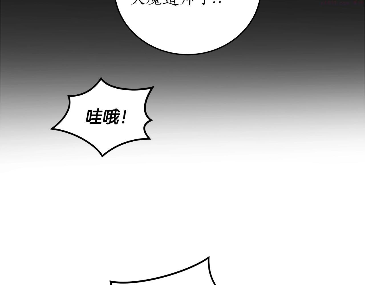 全民神战：只有我能看到隐藏信息漫画,第2话 传说级职业181图