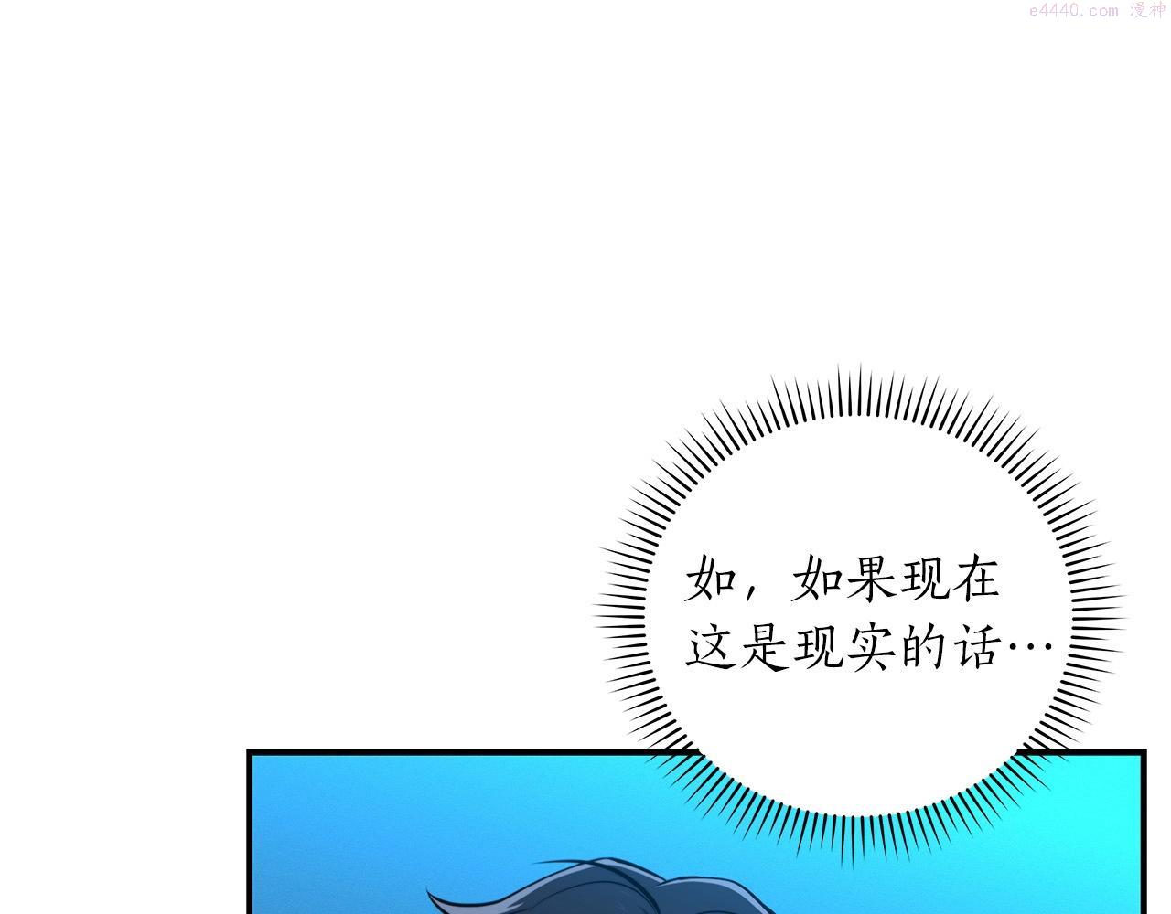 全民神战：只有我能看到隐藏信息漫画,第2话 传说级职业186图