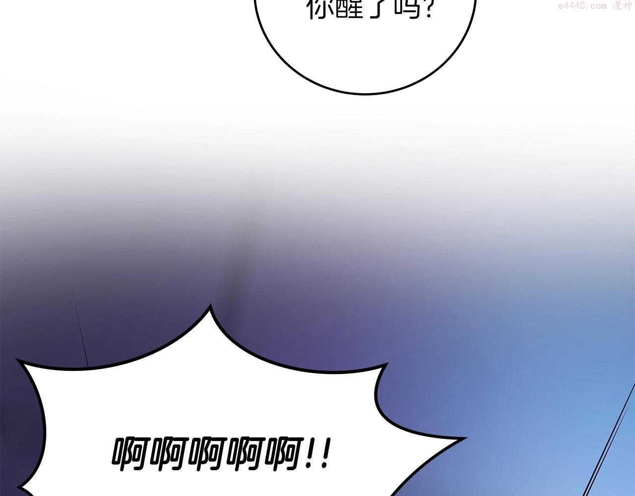 全民神战：只有我能看到隐藏信息漫画,第2话 传说级职业18图