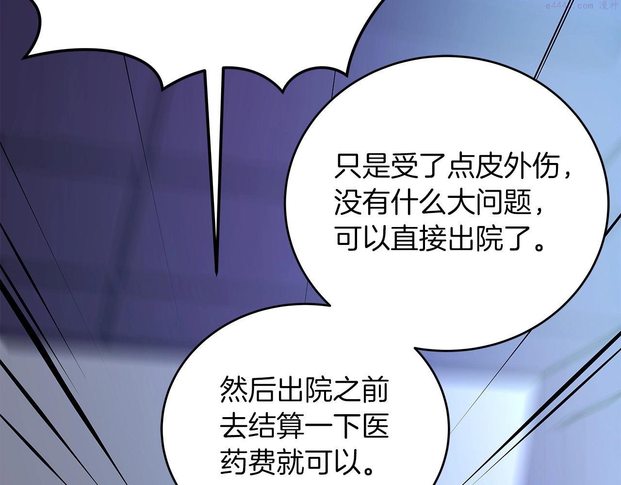 全民神战：只有我能看到隐藏信息漫画,第2话 传说级职业19图